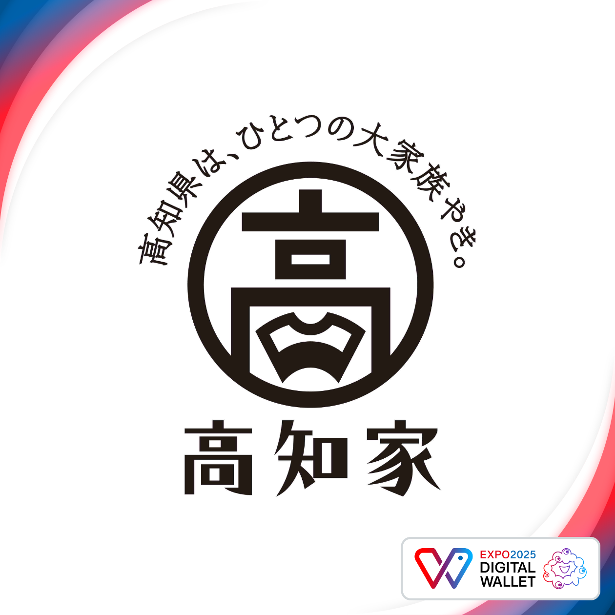 KOCHI Prefecture MYAKU-N! Campaign Part2