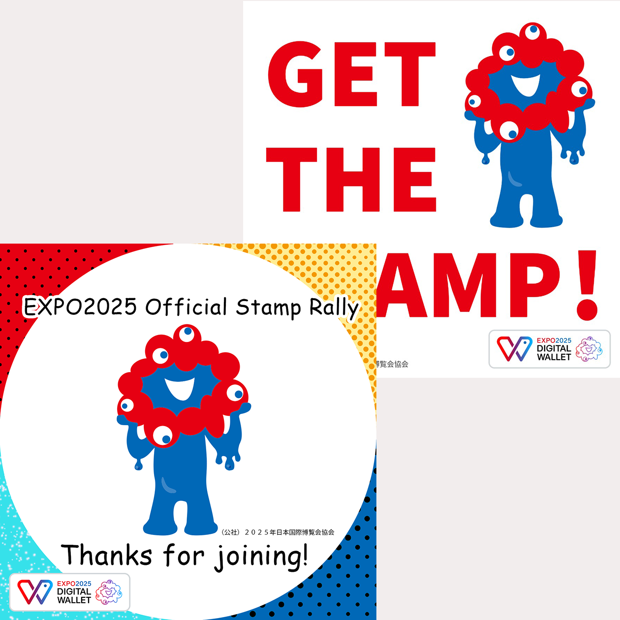 スタンプラリー大感謝祭