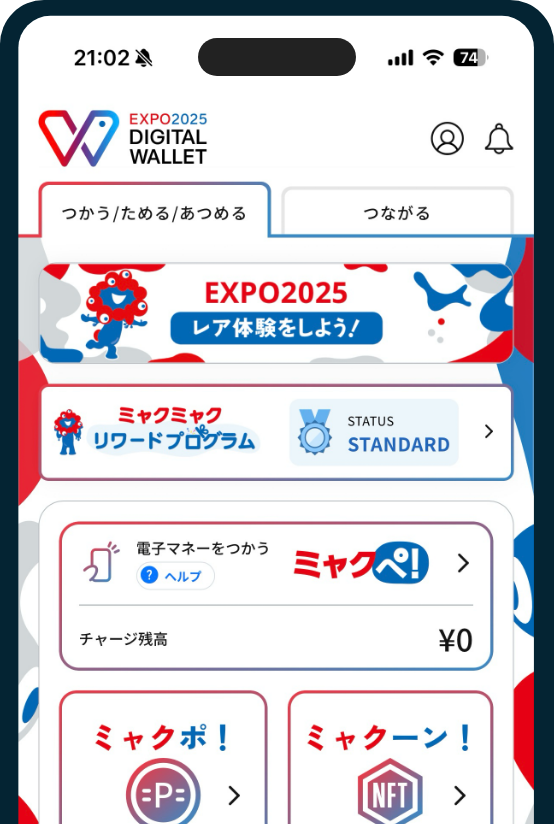 アプリ画面