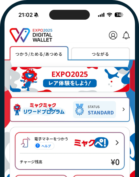 アプリ画面